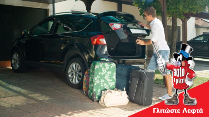 Από τις παραλίες στην πόλη: Συμβουλές συντήρησης μετά τις διακοπές Από τις παραλίες στην πόλη: Συμβουλές συντήρησης μετά τις διακοπές